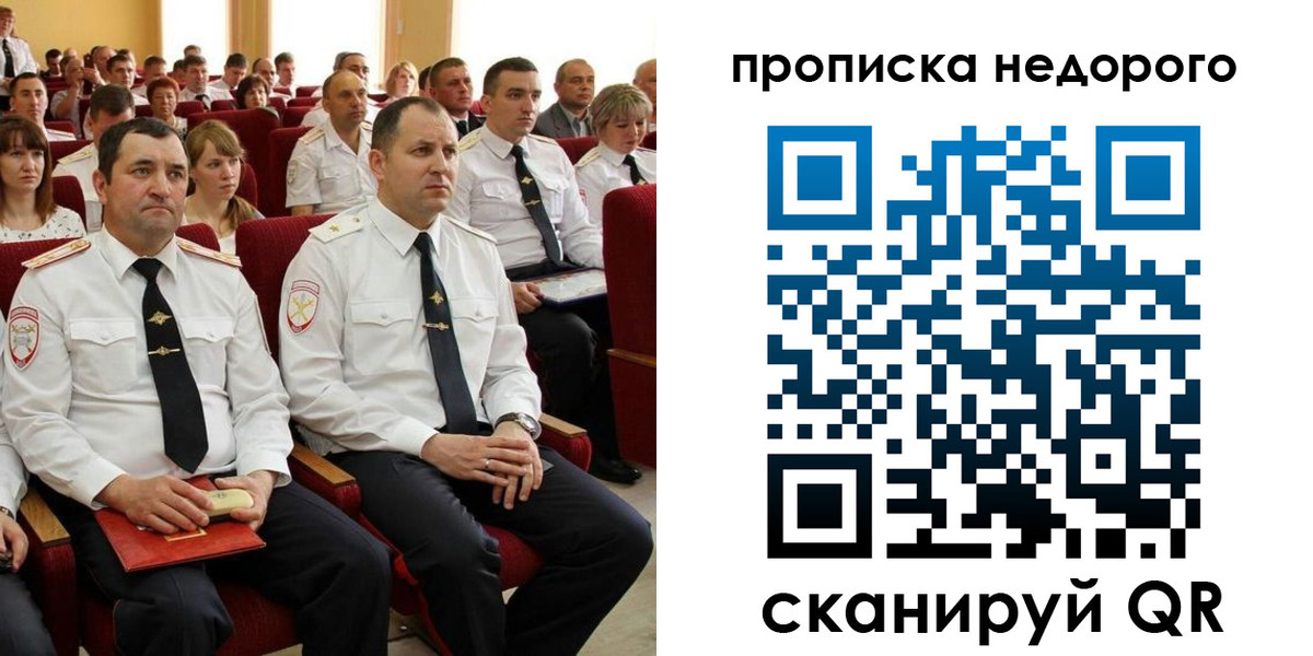 временная регистрация законно в Железногорск-Илимском