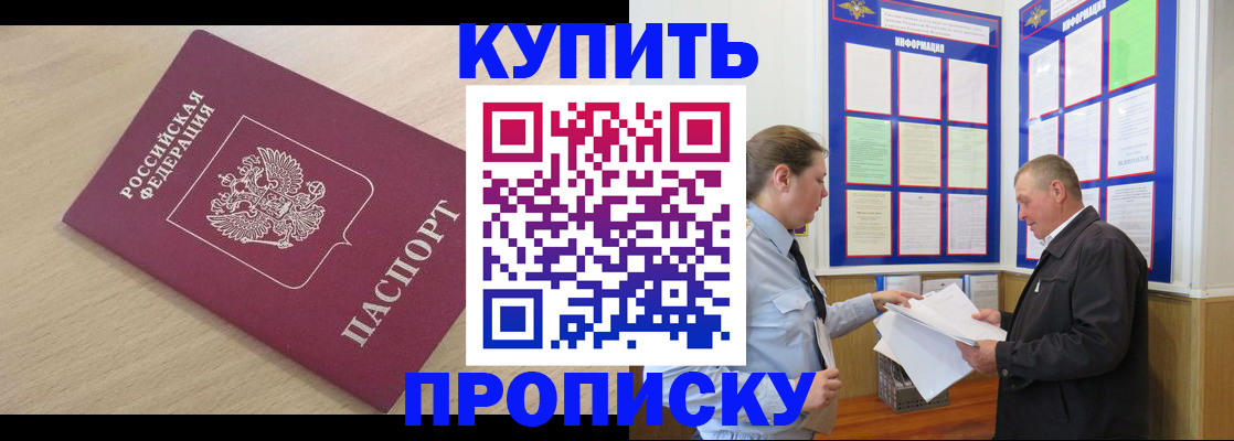 временная регистрация недорого в Железногорск-Илимском