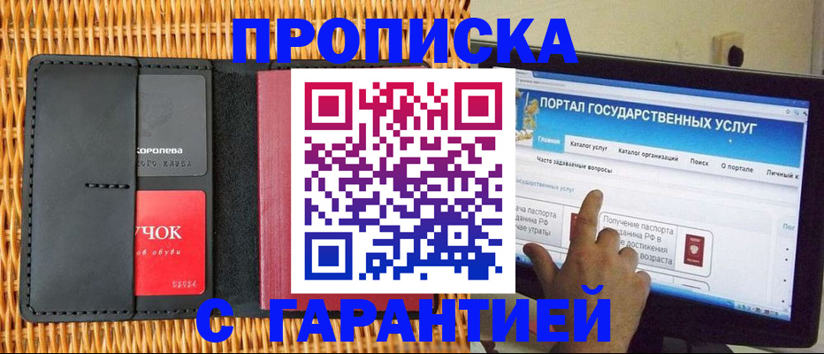 временная регистрация законно в Железногорск-Илимском