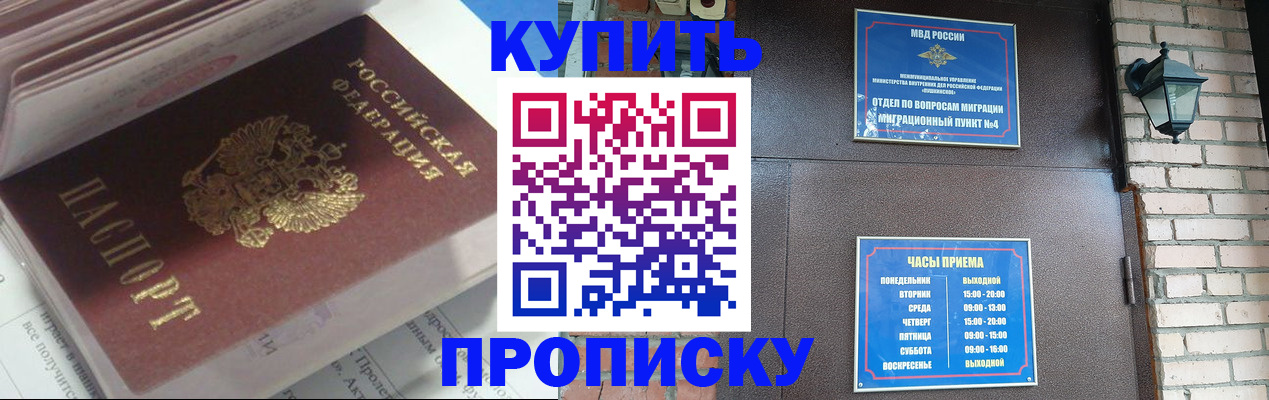 временная регистрация надежно в Железногорск-Илимском