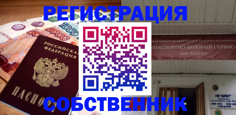 временная регистрация адрес в Железногорск-Илимском