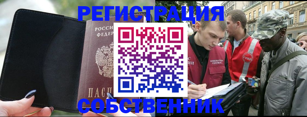 временная регистрация для школы в Железногорск-Илимском