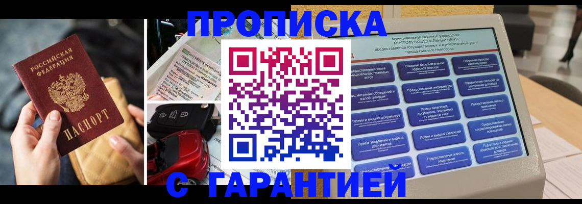 временная регистрация адрес в Железногорск-Илимском